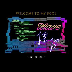 脱女学小内内摸出水APP下载网站
